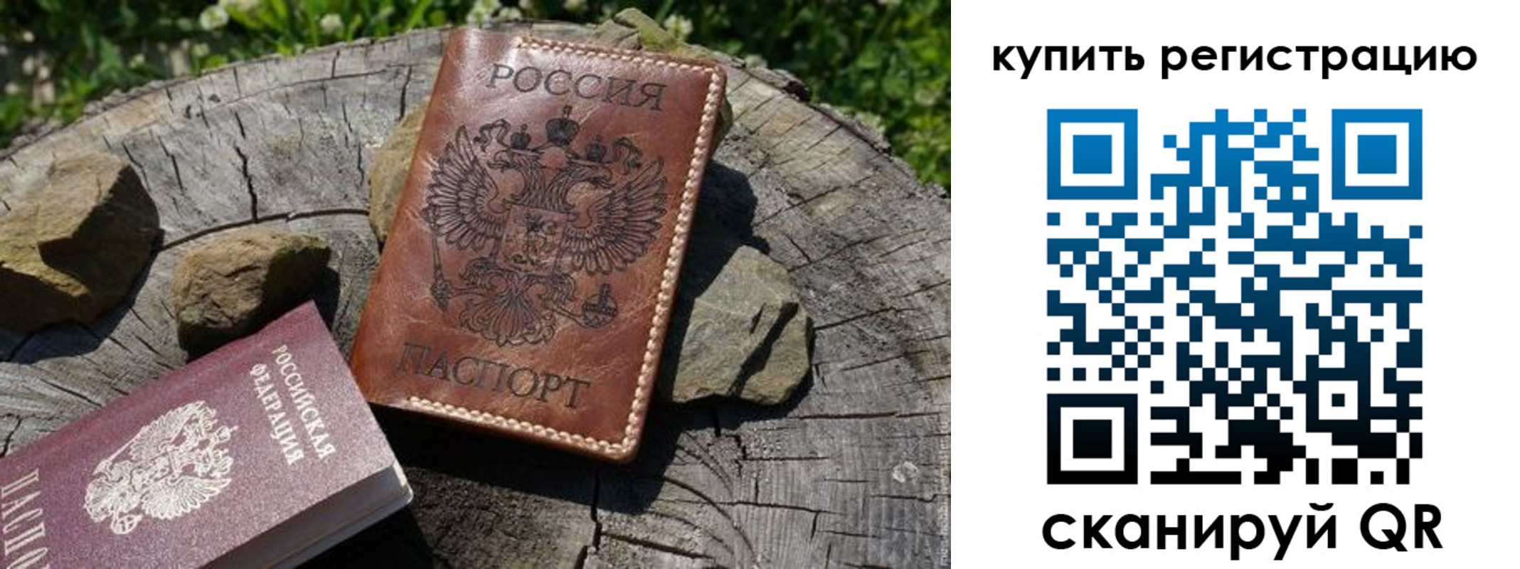 временная регистрация надежно в Куровском