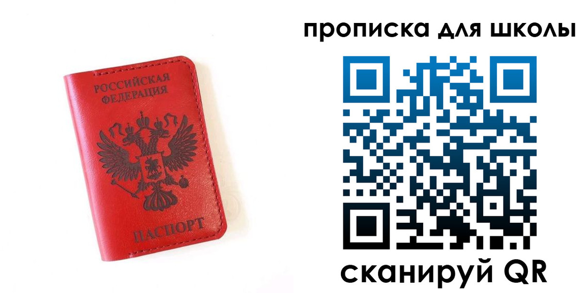 прописка законно в Куровском