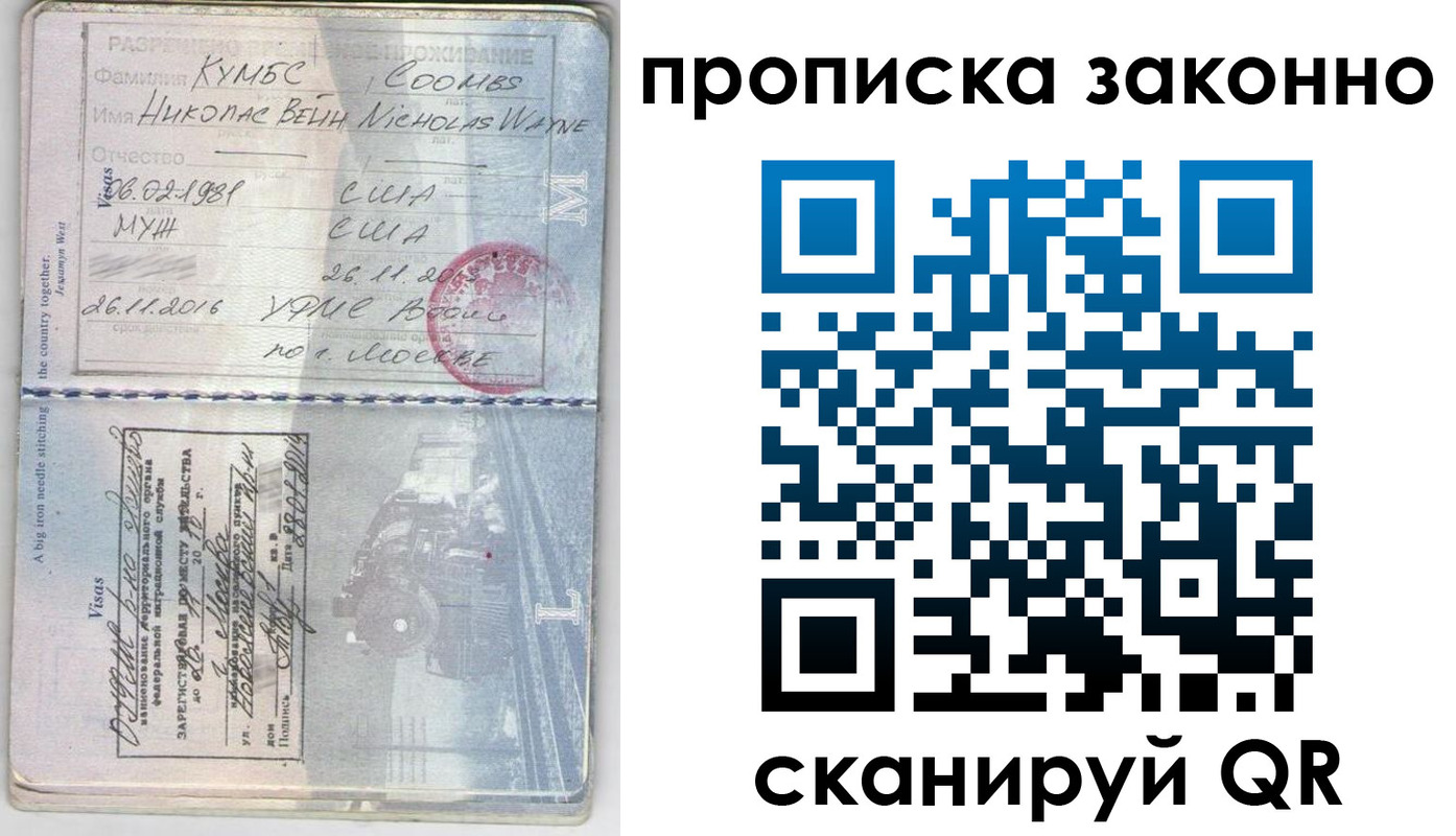 временная регистрация гарантия в Куровском