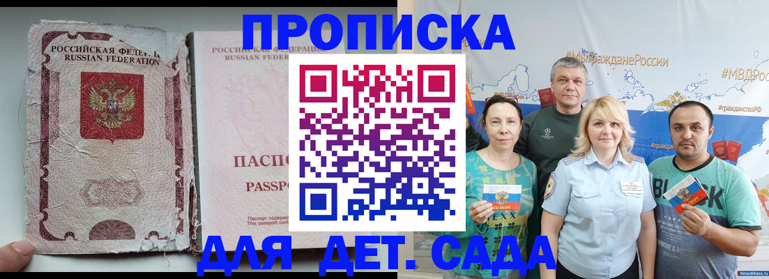 прописка поиск в Куровском