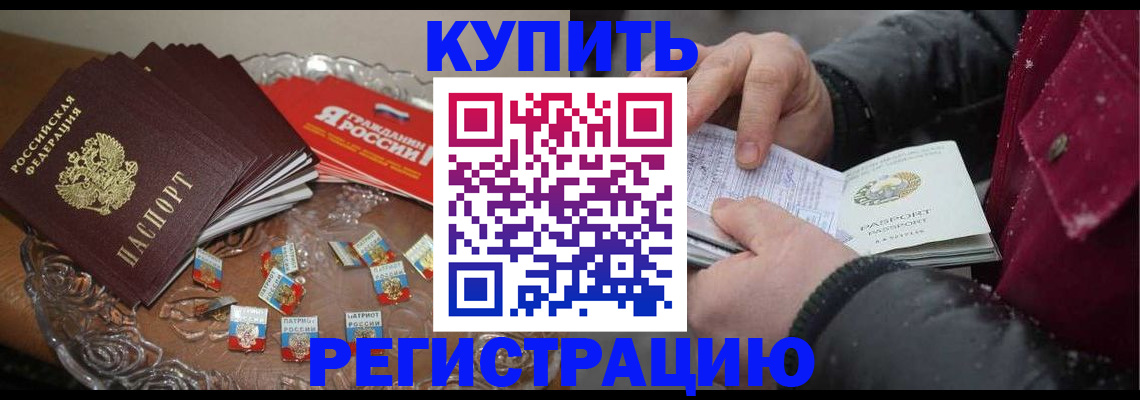 миграционный учет в Куровском