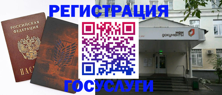 временная регистрация госуслуги в Куровском