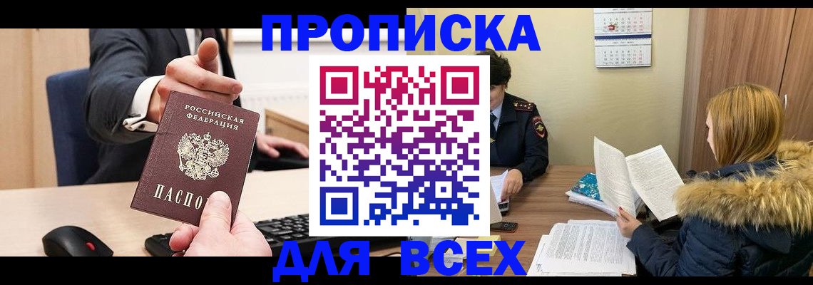 временная регистрация поиск в Куровском