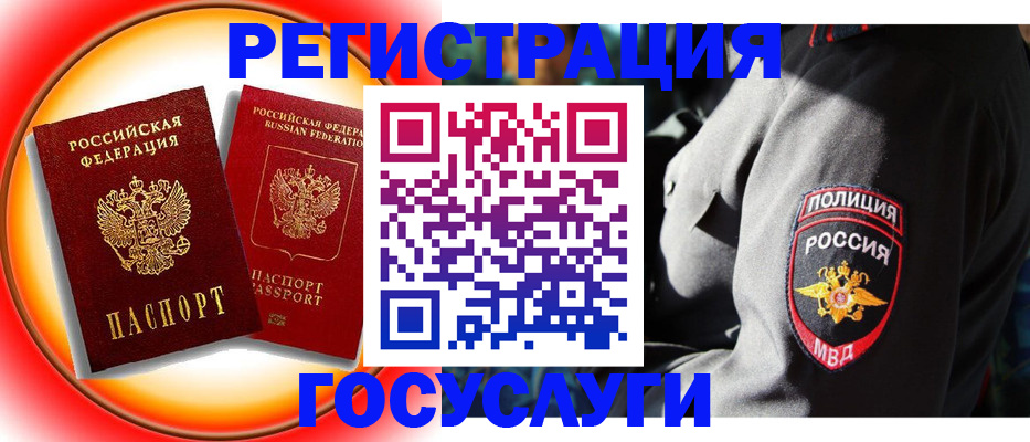 временная регистрация купить в Куровском