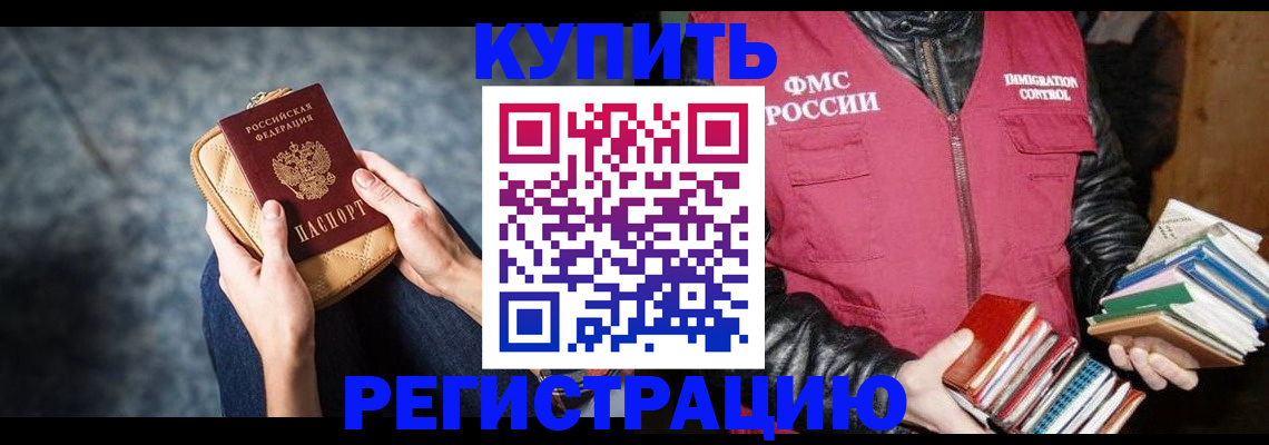 прописка гарантия в Куровском