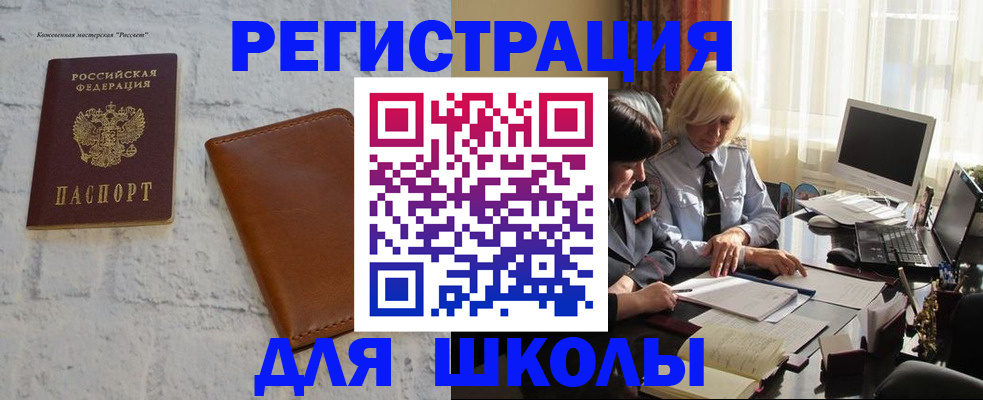 временная регистрация собственник в Куровском