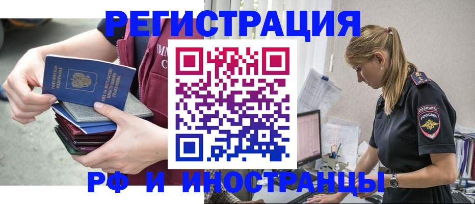 временная прописка в Куровском