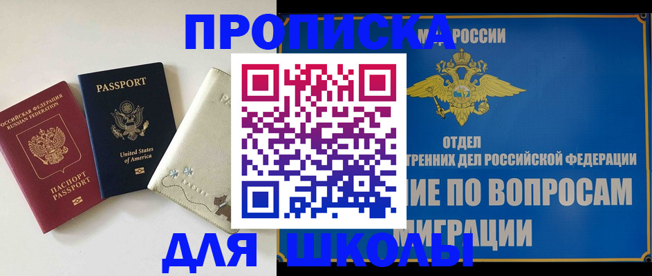 прописка штамп в Куровском