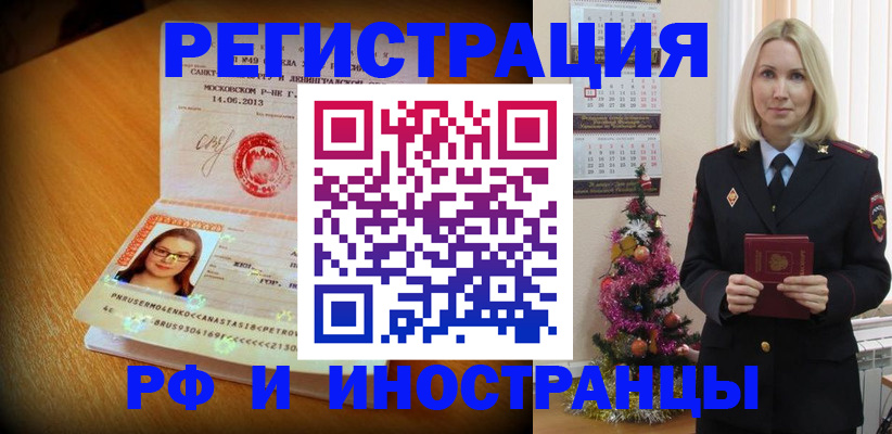 купить прописку в Куровском
