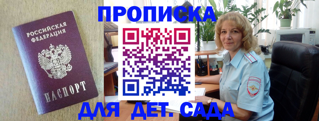 временная регистрация купить в Куровском