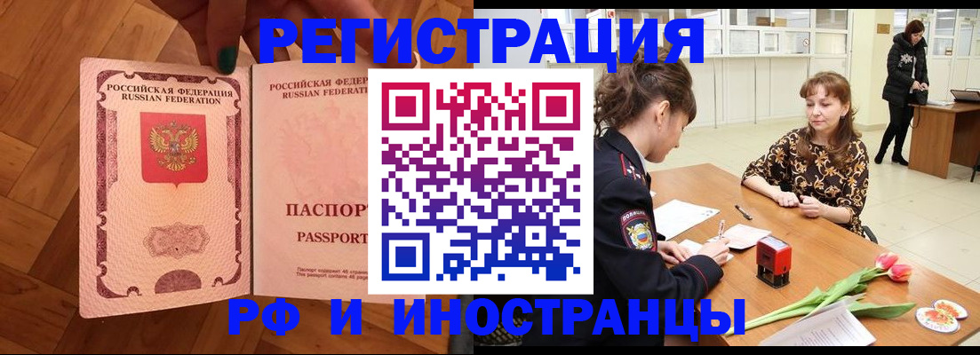 временная регистрация госуслуги в Куровском