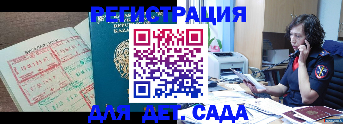 купить прописку в Куровском