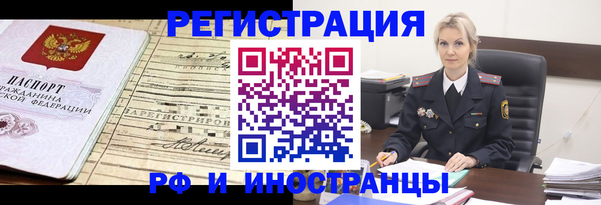 прописка регистрация в Куровском